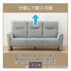 2人がけソファ 定価1/3以下の画像