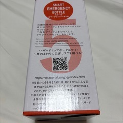 SMART EMERGENCY BOTTLEの画像