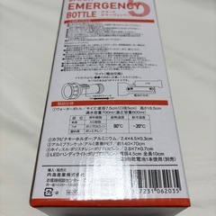 SMART EMERGENCY BOTTLEの画像