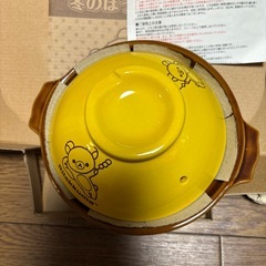 新品　　非売品　リラックマ一人鍋土鍋の画像