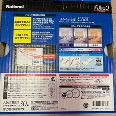 National パルック 30形 Cool 2箱4本セット、未使用の画像