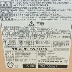 ダイニチ ブルーヒーター FW-3215S 石油ファンヒーター 15年製 タンク容量:5.0Lの画像