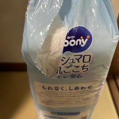 オムツＬ（紙テープタイプ）　の画像