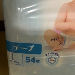 オムツＬ（紙テープタイプ）　の画像