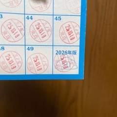 餃子の王将スタンプカード50押印の画像