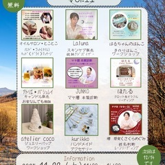 11/22（土）「癒しのマルシェ福岡 」in　天神