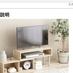 テレビ台の画像