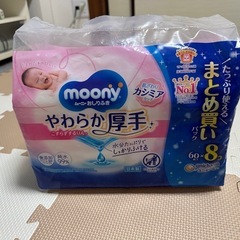 【未使用・未開封】ムーニー おしりふき やわらか厚手 大容量パックの画像