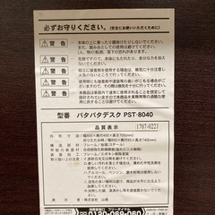 折りたたみデスクの画像