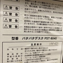 折りたたみデスクの画像