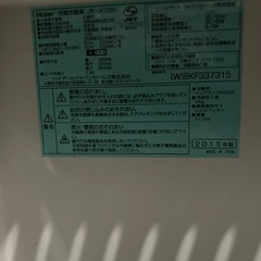 ハイアール冷凍冷蔵庫 JR-N106H ②の画像