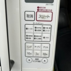 ハイアール　オーブンレンジ　JM-V16Bの画像