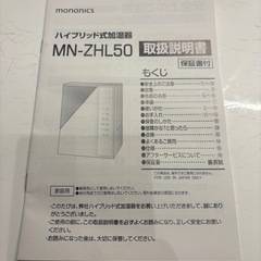 加湿器 ハイブリッド式加湿器 山善 取替フィルター付の画像