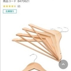 【美品】ニトリ 木製ハンガー20本セット（5本組×4）の画像