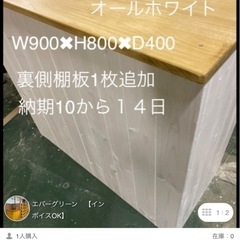 キッチンカウンター収納　木製の画像