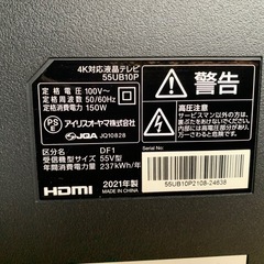 (決まりました！)アイリスオーヤマ 55V型 4K対応 液晶 テレビ 55UB10P 2021年モデル Wチューナー 裏番組同時録画 外付けHDD録画対応の画像