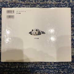 どうぶつえんのみんなの1日の画像