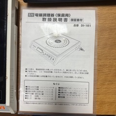 IH電磁調理器の画像