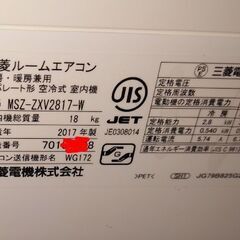 霧ヶ峰 三菱ルームエアコン 2.8kW 10畳用の画像