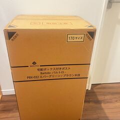 【新品未開封】処分価格 半額以下 宅配ボックス ポスト一体型 バルトロ エバーグリーンの画像