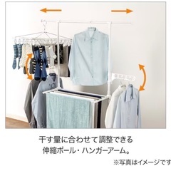 【300円】ニトリ I型物干しの画像