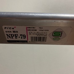 脚立🪜アルミ製　３尺　中古の画像