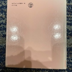 【お話中】ねずみくんのしりとりの画像