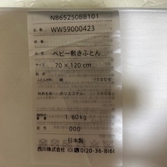 ベビーベッド用マットレスの画像