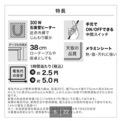 コタツ 定価1/3以下の画像