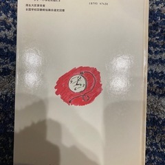 ぐりとぐらのおきゃくさまの画像