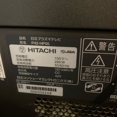 ※お値段応相談！日立プラズマテレビWOOOの画像