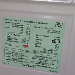 三菱 冷蔵庫 335Lの画像