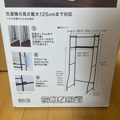 洗濯機ラックの画像