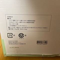 洗濯機ラックの画像