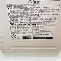 ダイニチ ブルーヒーター FHY-32TR5 14年製 タンク容量:5.0Lの画像