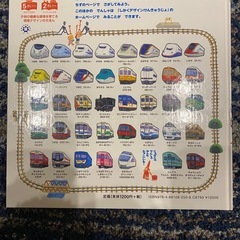 しんかんせんでゴーッ！の画像