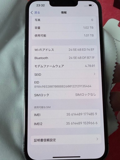 iPhone 13 pro 1TB グラファイト