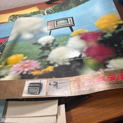 当時物電化製品のポスターの画像