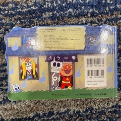 アンパンマンのおばけやしきの画像