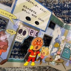 アンパンマンのおばけやしきの画像