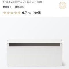 無印良品
スチールタップ収納箱フラップ式の画像