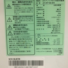 冷蔵庫 黒 1〜2暮らし向けの画像