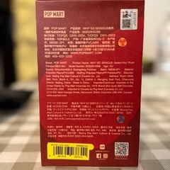 【箱未開封】WHY SO SERIOUS ぬいぐるみペンダントDIMOOディムーの画像