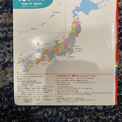 こどもずかん777の画像