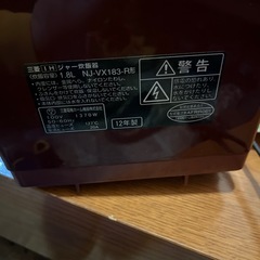 キャンセル待ちです炊飯器一升の画像