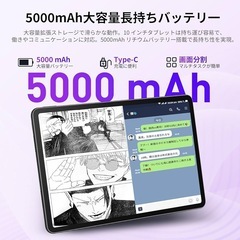 タブレット 10インチ android 15 wi-fiモデル】 20GB+64GB+1TB拡張 A523 高性能8コア CPU アンドロイド 薄型軽量 tablet 1280*800解像度 GMS認証 Widevine L1 Incell IPS画面 wifi6対応 Bluetooth5.4 顔認識 Type-C充電 OTG技術 無線投影 画面分割 児童守護 ホワイトの画像