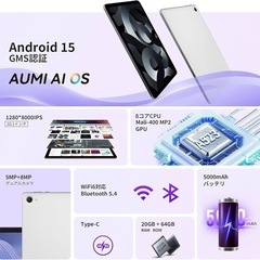 タブレット 10インチ android 15 wi-fiモデル】 20GB+64GB+1TB拡張 A523 高性能8コア CPU アンドロイド 薄型軽量 tablet 1280*800解像度 GMS認証 Widevine L1 Incell IPS画面 wifi6対応 Bluetooth5.4 顔認識 Type-C充電 OTG技術 無線投影 画面分割 児童守護 ホワイトの画像