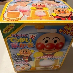 アンパンマンかき氷機　流しそうめんそうめんの画像