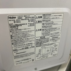 電子レンジ　2019年製　ハイアール　の画像