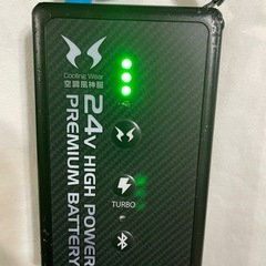 サンエス空調風神服リチウムイオンバッテリーファンのセット 24Vバッテリ日本国製の画像